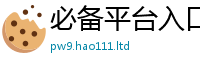 新奥2025年天天开好彩由2025年正版资料免费最新版本大全